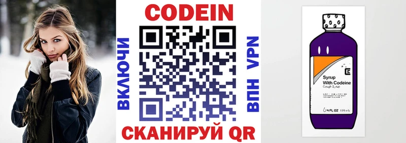 Кодеиновый сироп Lean Purple Drank  Безенчук 