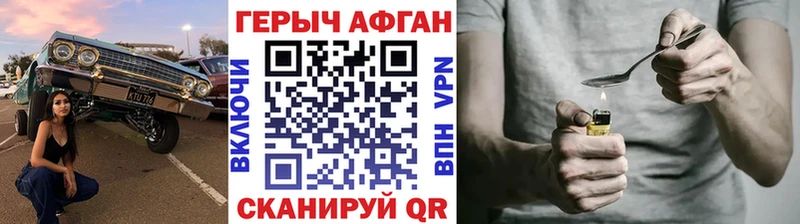 хочу наркоту  Безенчук  Героин Афган 
