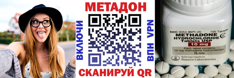 Метадон VHQ  как найти закладки  MEGA онион  Безенчук 